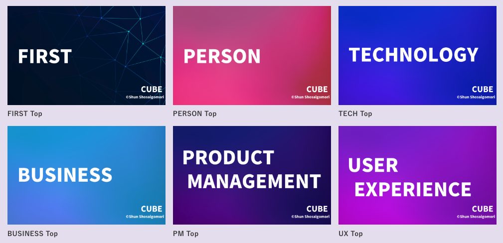 CUBE会員限定サイトの画面イメージ